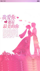 最美的邂逅（锁屏动态）