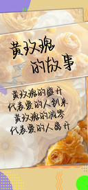 黄玫瑰的故事