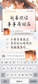 我喜欢你事事有回应