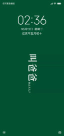 原谅色