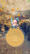 秋