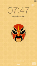 国粹脸谱（返现+全图标）