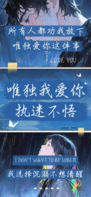 唯独我爱你执迷不悟