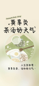 莫辜负茶汤好天气