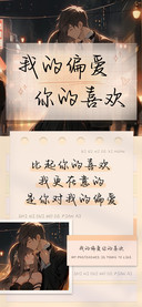 我的偏爱你的喜欢