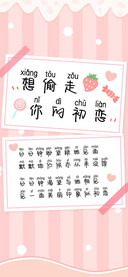 想偷走你的初恋