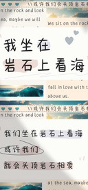 我坐在岩石上看海