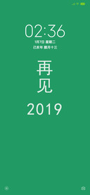 再见2019