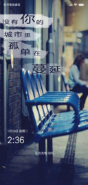 没有你的城市