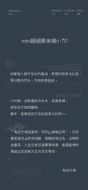 mini超细黑体缩小70