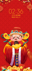 财神