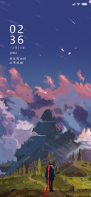 山和远方