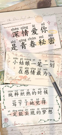 深情爱你是青春秘密