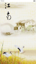江南烟雨（动态效果+全图标）