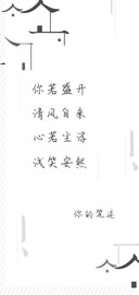 你的笔迹