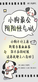小狗最会阴阳怪气哒