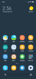 遇见小树