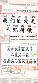 我们的爱是未完持续