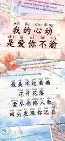 我的心动是爱你不渝