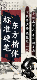 标准硬笔东方楷体