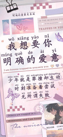我想要你明确的爱意