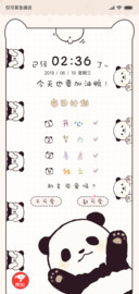 可爱熊猫小甜心