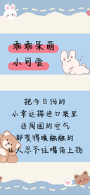 乖乖呆萌小可爱