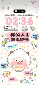 正念懒羊羊励志文字