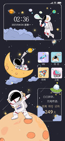 太空人翱翔