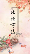 好评抽送红包，3D重力，此情可待