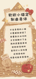 软欧小猫定制曲奇体