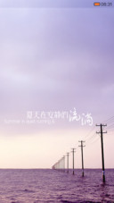 夏天在安静的流淌（升级版）