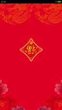 2017鸡年如意