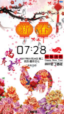 新年快乐