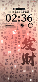自定义发财壁纸