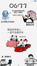 老司机开车啦