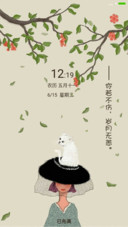 你若不伤，岁月无恙（落叶动态特效）