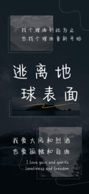 逃离地球表面