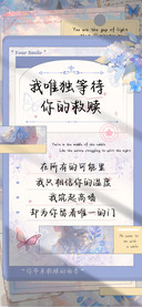 我唯独等待你的救赎