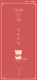 鼠你有钱