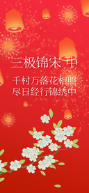 三极锦宋 中