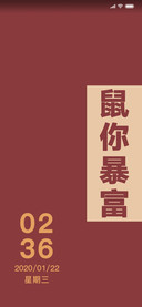 鼠年吉祥