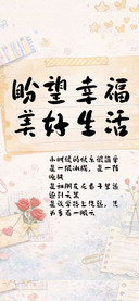 小城盼望体