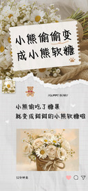 小熊偷变成小熊软糖