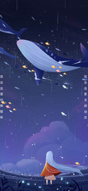 梦幻鲸鱼