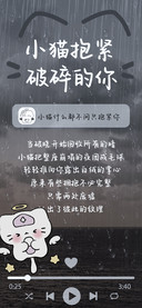 小猫抱紧破碎的你