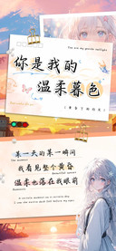 你是我的温柔暮色