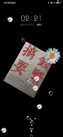 搞钱要紧