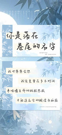 你是落在卷尾的名字