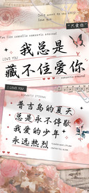 我总是藏不住爱你
